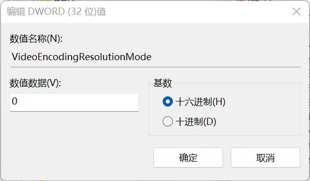将VideoEncodingResolutionMode设为0